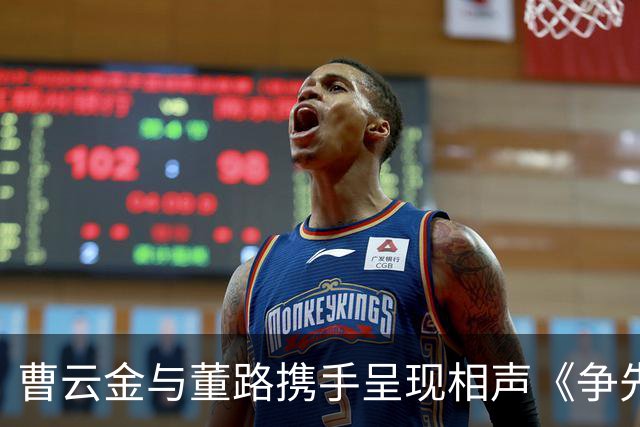 曹云金与董路携手呈现相声《争先恐后》，大胆无畏引人关注
